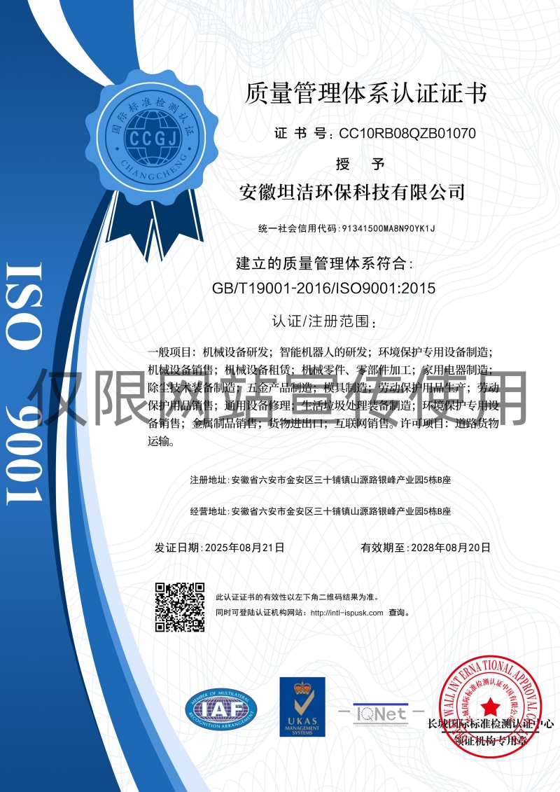 邵阳质量管理体系认证证书