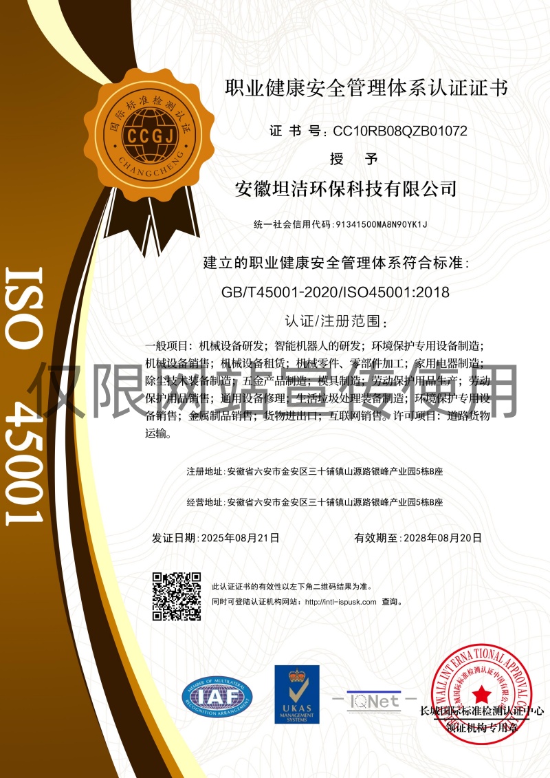 邵阳职业健康安全管理体系认证