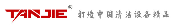 邵阳坦洁环保